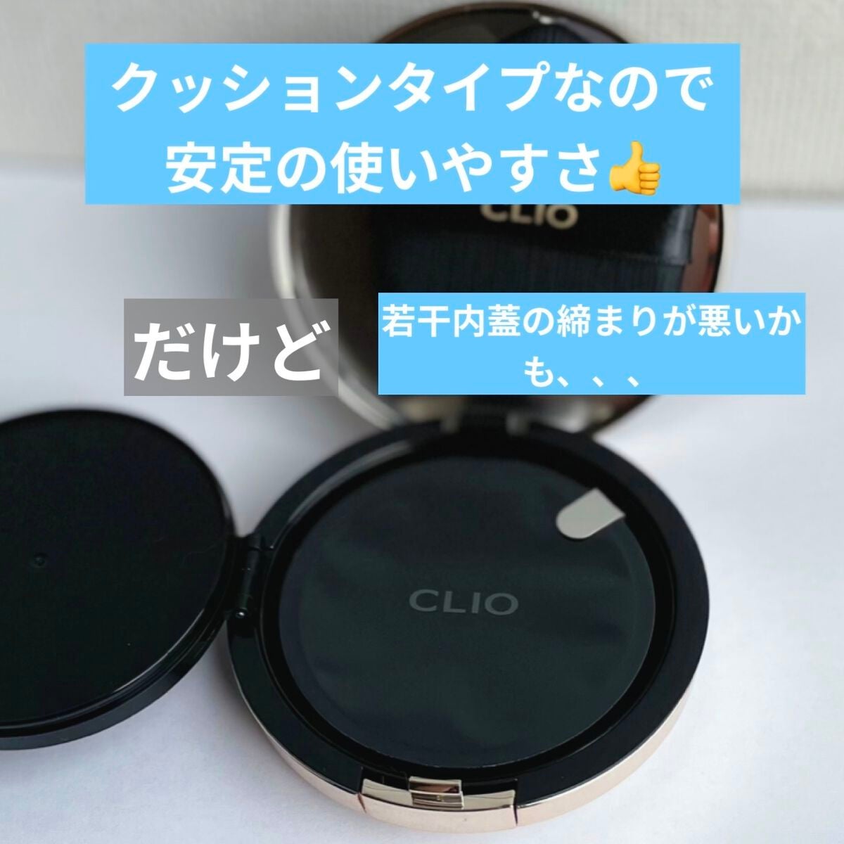 キル カバー フィクサー クッション/CLIO/クッションファンデーションを使ったクチコミ(2枚目)