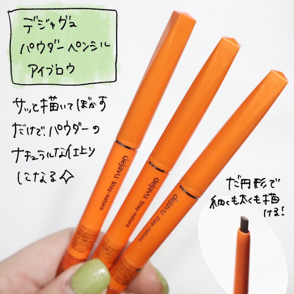 フィルム眉カラー/デジャヴュ/眉マスカラを使ったクチコミ(7枚目)