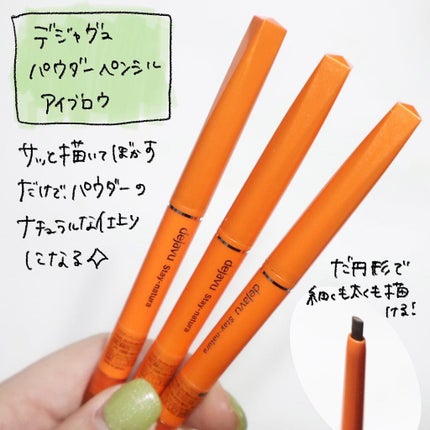 フィルム眉カラー/デジャヴュ/眉マスカラを使ったクチコミ(7枚目)