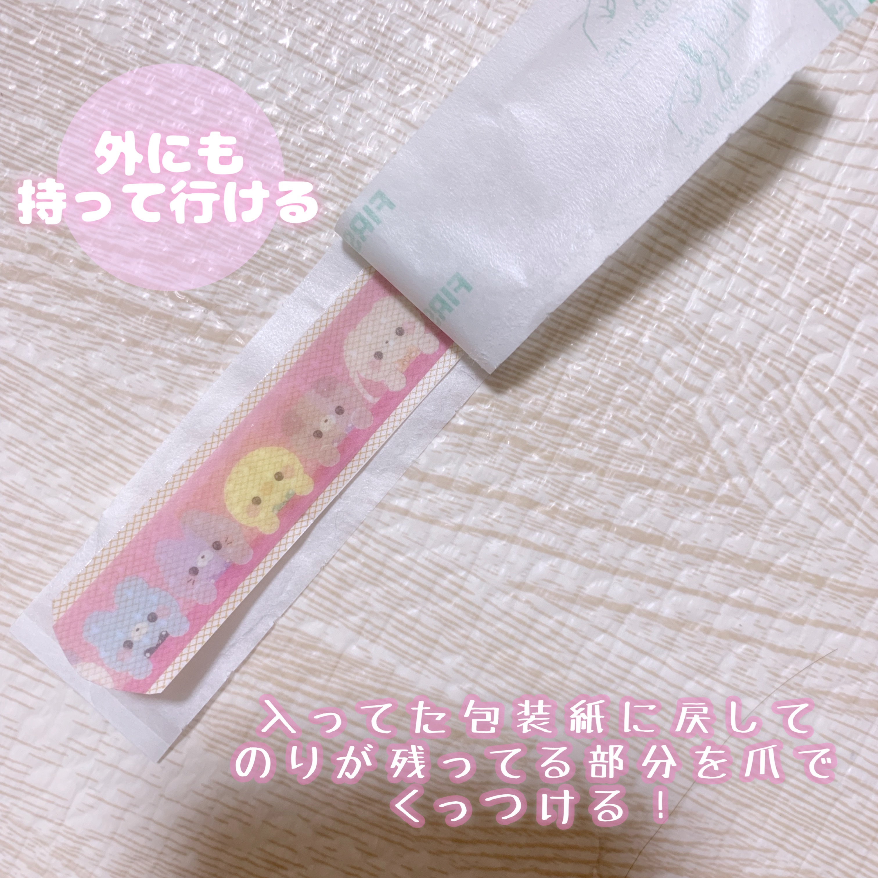 B.BテープA/バンドエイド/その他を使ったクチコミ（2枚目）