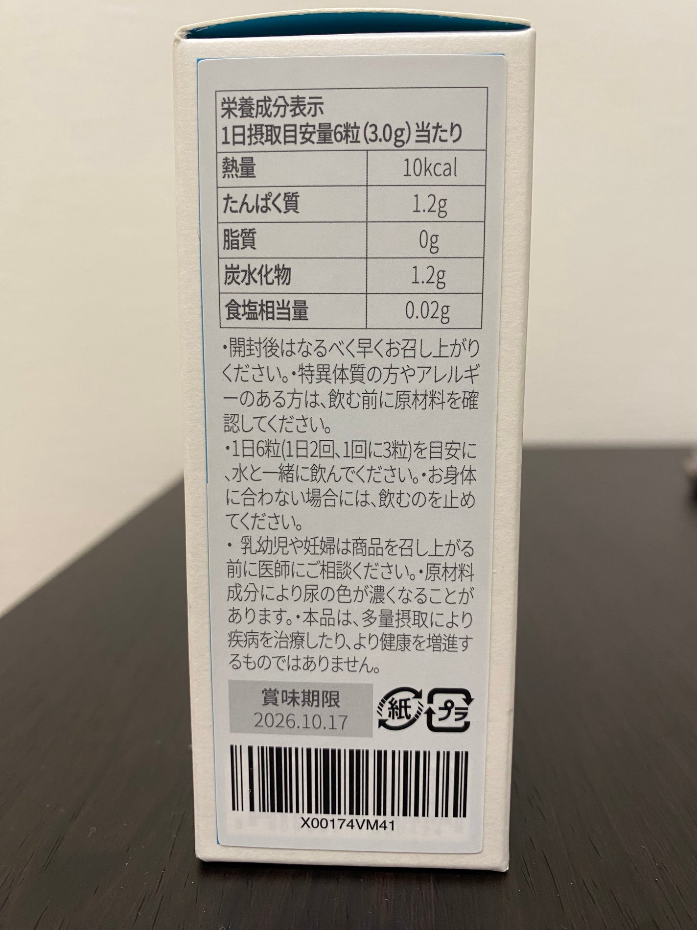 スノーセル/メディタミン/美容サプリメントを使ったクチコミ(3枚目)