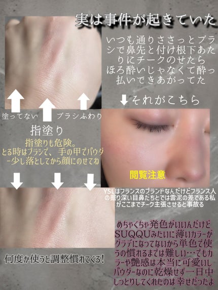 YSL メイクミーブラッシュ パウダー/YVES SAINT LAURENT BEAUTE/パウダーチークを使ったクチコミ(6枚目)