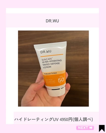 DR.WU サンスクリーン+モイスト(色付き)<日焼け止め>のクチコミ「\ドクターズコスメ♡色つき日焼け止め/
@kana.cosme2525他の投稿はこちら✨️
.....」(2枚目)