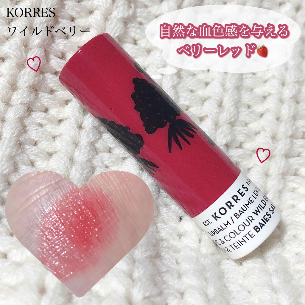 リップバームスティック/KORRES/リップケアを使ったクチコミ（1枚目）