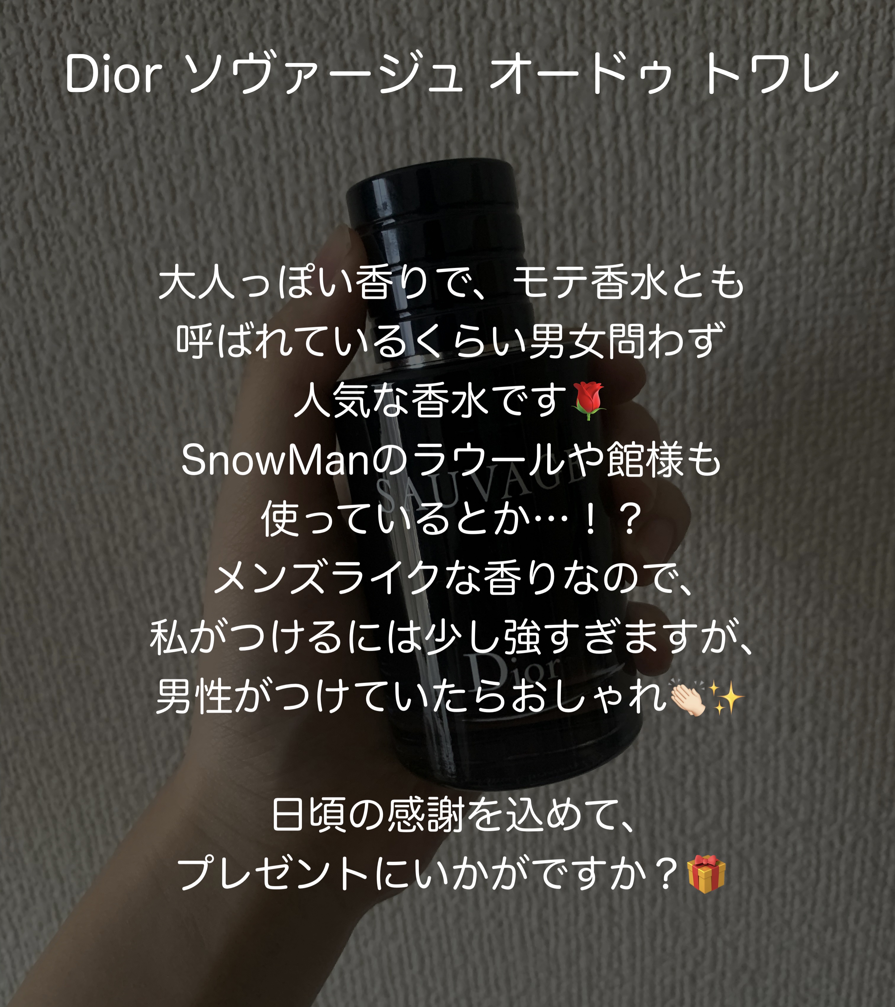 ソヴァージュ オードゥ パルファン/Dior/香水(メンズ)を使ったクチコミ（2枚目）
