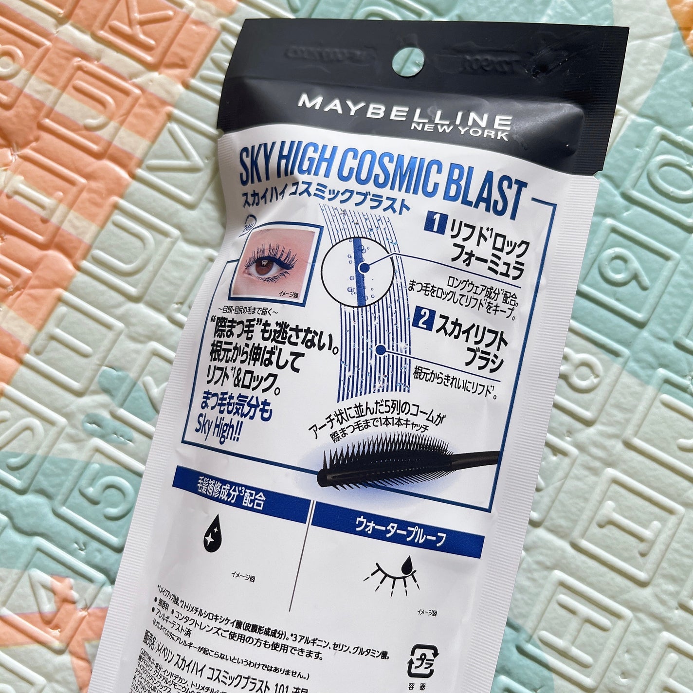 スカイハイ コスミックブラスト/MAYBELLINE NEW YORK/マスカラを使ったクチコミ(2枚目)