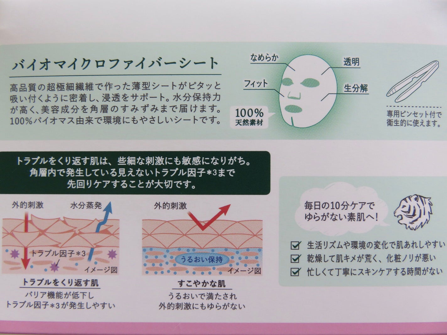 CICAリペア マスク/クリアターン/シートマスク・パックを使ったクチコミ(4枚目)