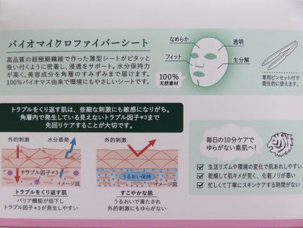 CICAリペア マスク/クリアターン/シートマスク・パックを使ったクチコミ(4枚目)