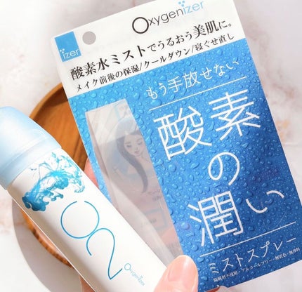 酸素水ミストスプレー/Oxygenizer/ミスト状化粧水を使ったクチコミ(8枚目)