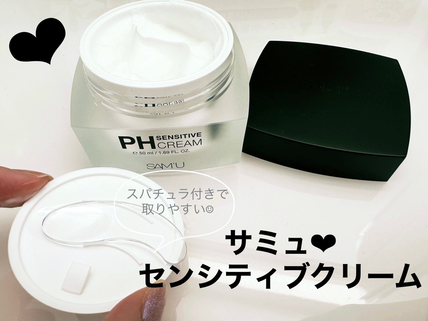 サミュ PHセンシティブクリーム/SAM'U/フェイスクリームを使ったクチコミ(1枚目)