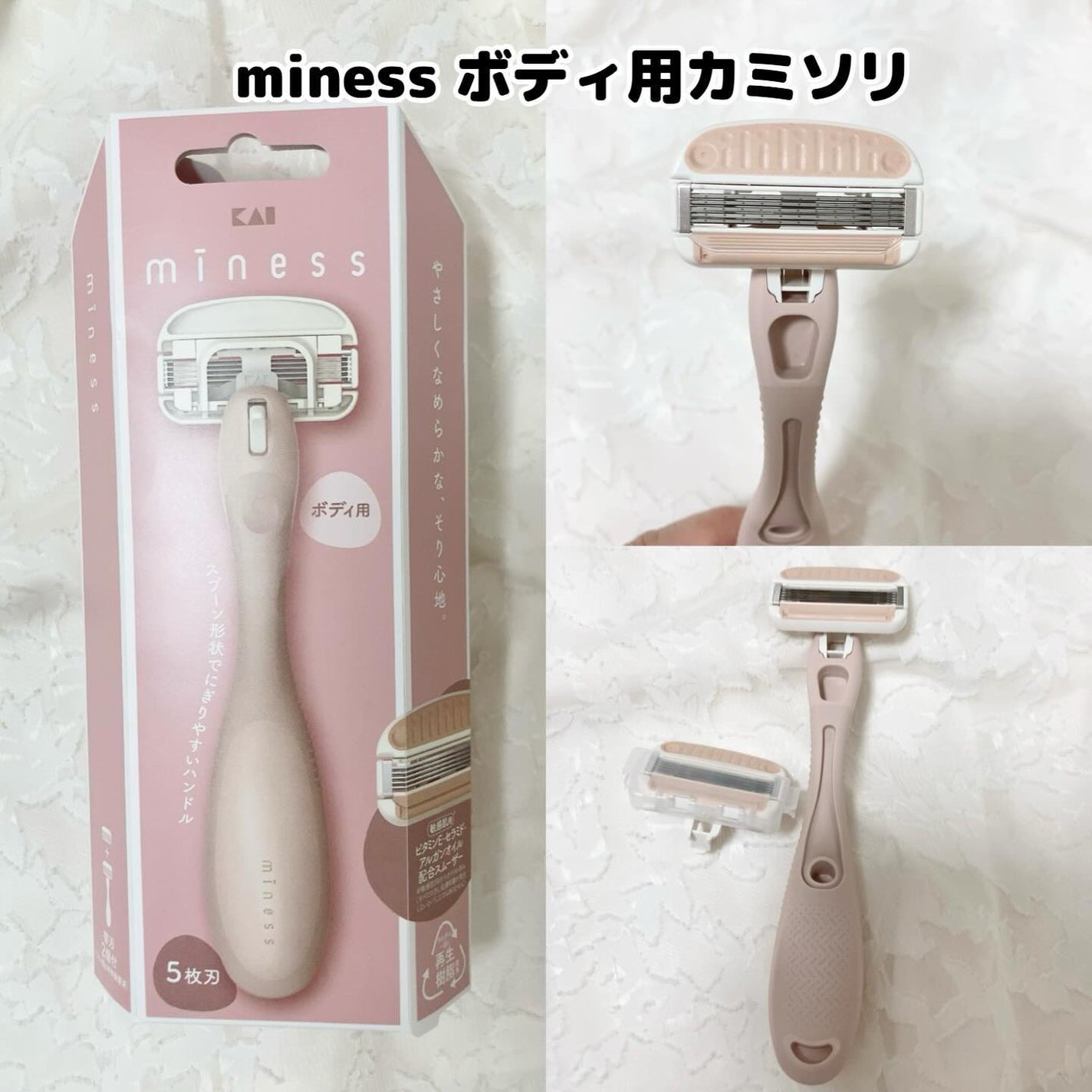 miness ボディ用カミソリ 替刃2個付/貝印/シェーバーを使ったクチコミ(2枚目)