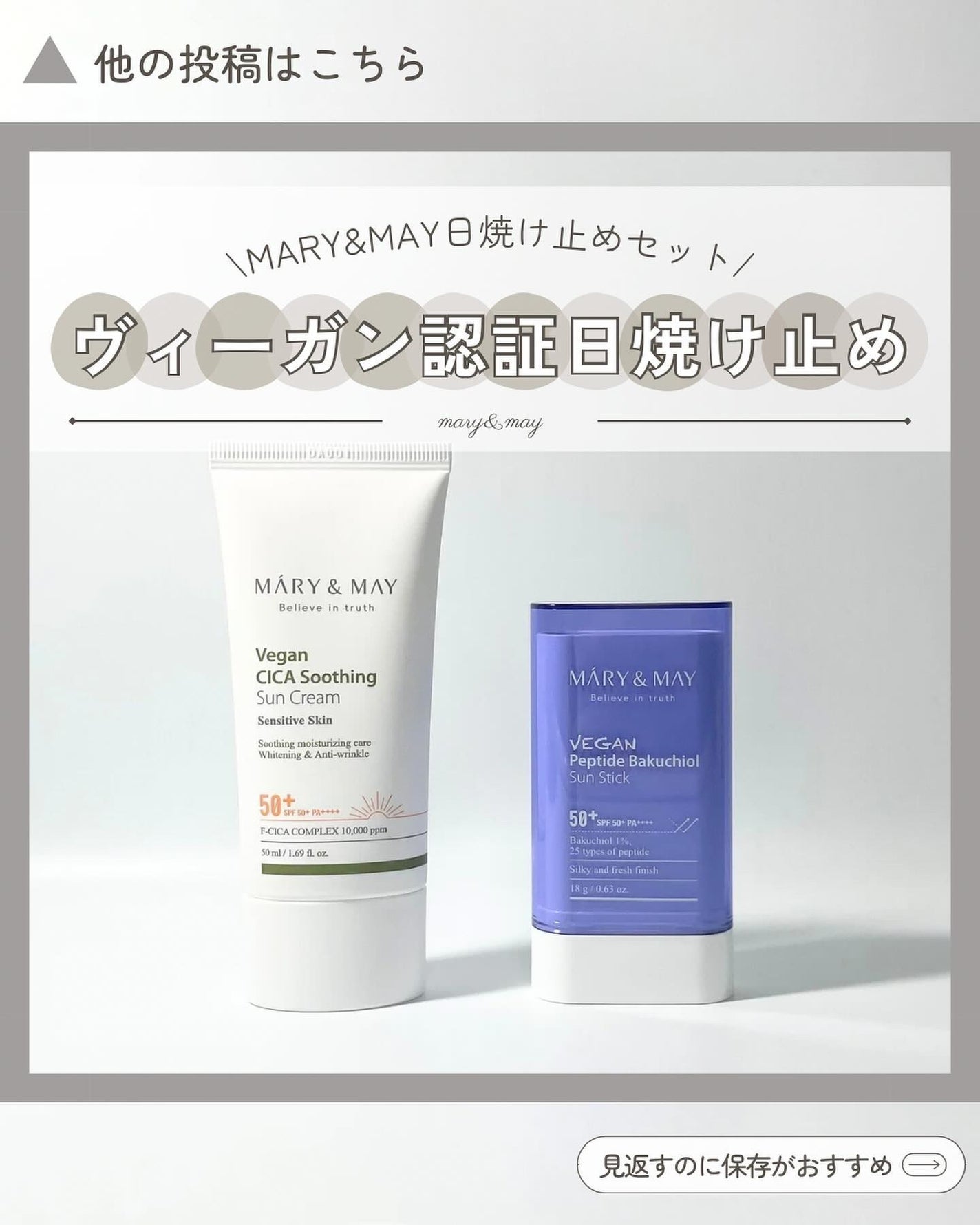 シカスージングサンクリーム/MARY&MAY/日焼け止めクリームを使ったクチコミ(1枚目)