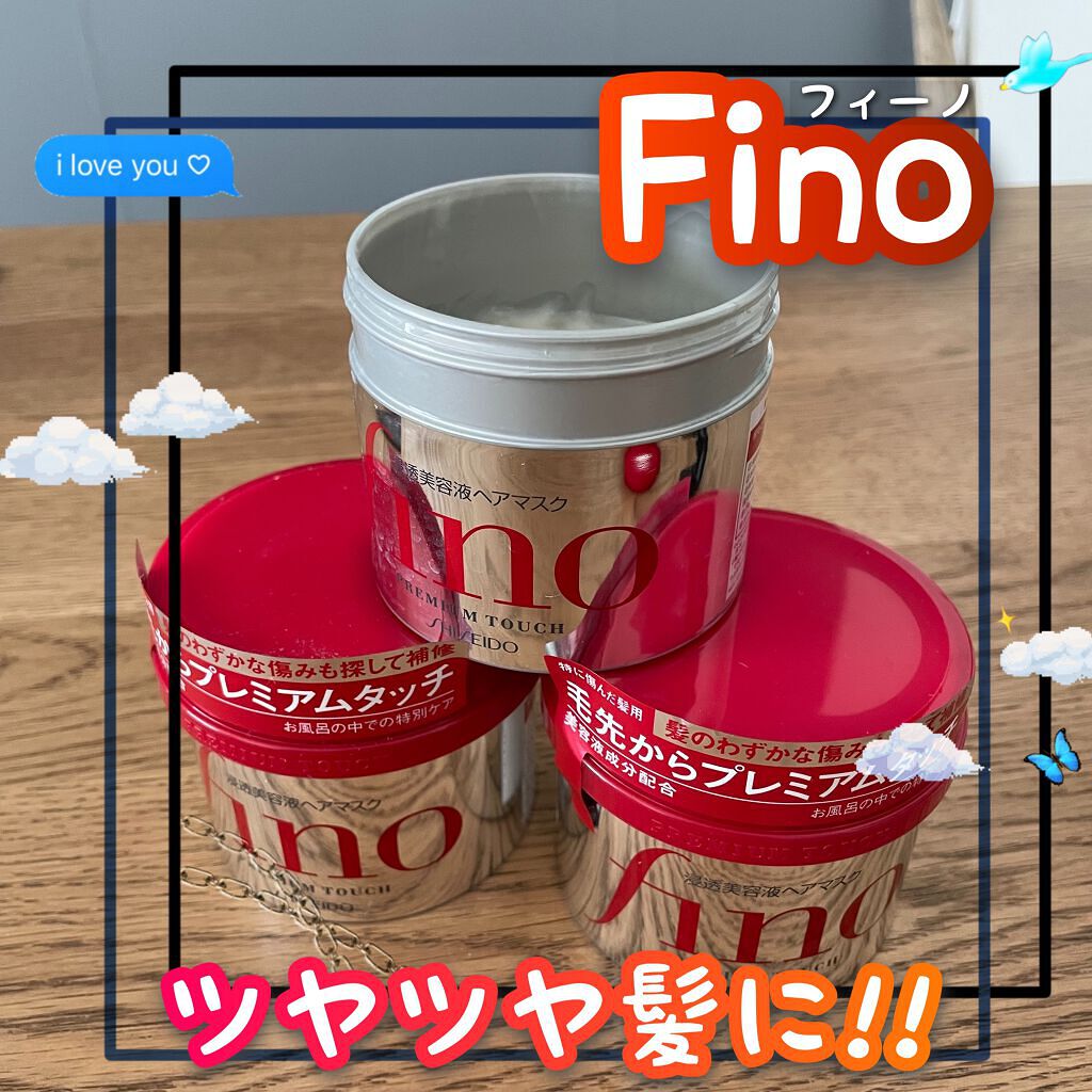 フィーノ　プレミアムタッチ　濃厚美容液ヘアマスク/フィーノ/ヘアマスク・ヘアパックを使ったクチコミ（1枚目）