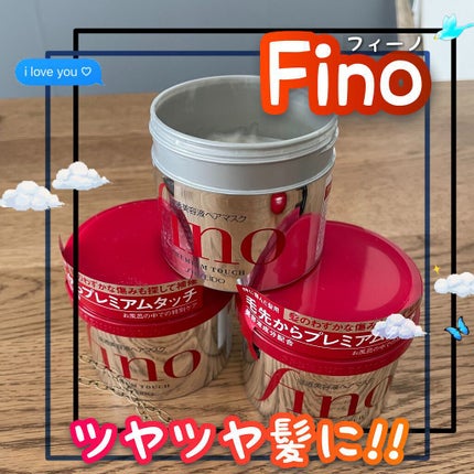 フィーノ プレミアムタッチ 濃厚美容液ヘアマスク/フィーノ/ヘアマスク・ヘアパックを使ったクチコミ(1枚目)