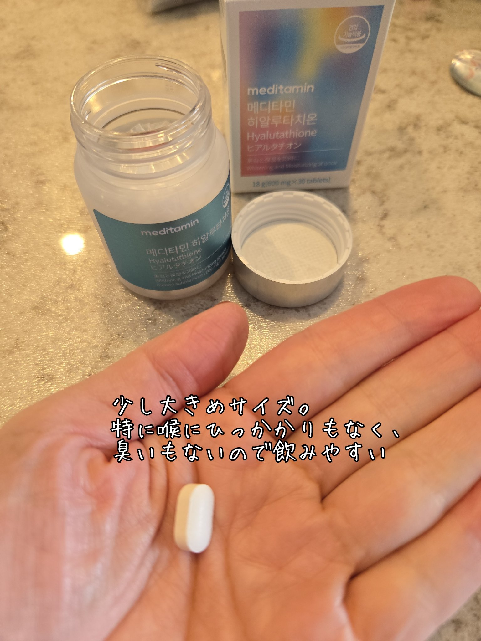 ヒアルタチオン/メディタミン/美容サプリメントを使ったクチコミ（2枚目）
