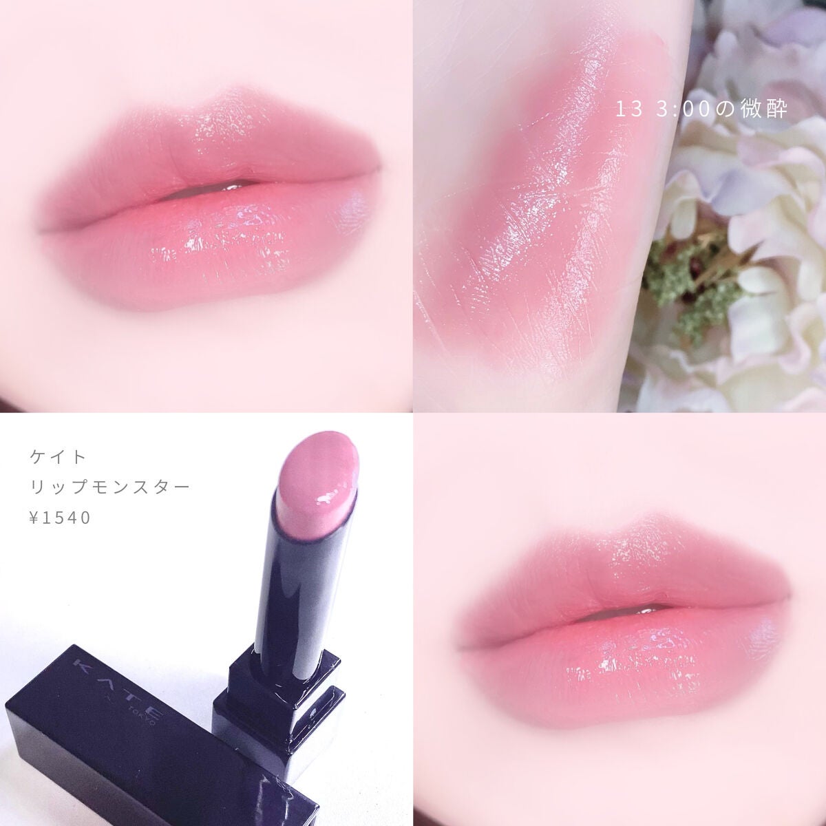 ケイト リップモンスター/KATE/口紅を使ったクチコミ(4枚目)