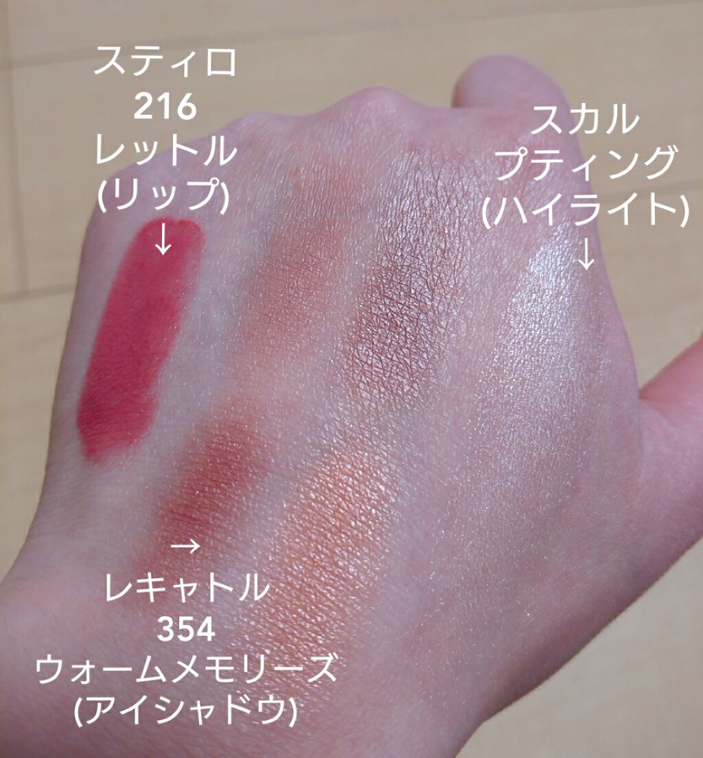 レ キャトル オンブル/CHANEL/アイシャドウパレットを使ったクチコミ(2枚目)