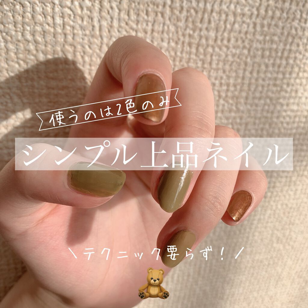 カラフルネイルズ/キャンメイク/マニキュアを使ったクチコミ(1枚目)