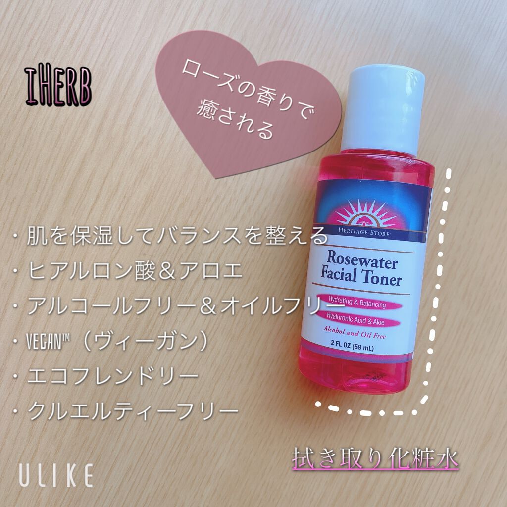 スージングフェイシャルトナー/ヘリテージストア/化粧水を使ったクチコミ（1枚目）