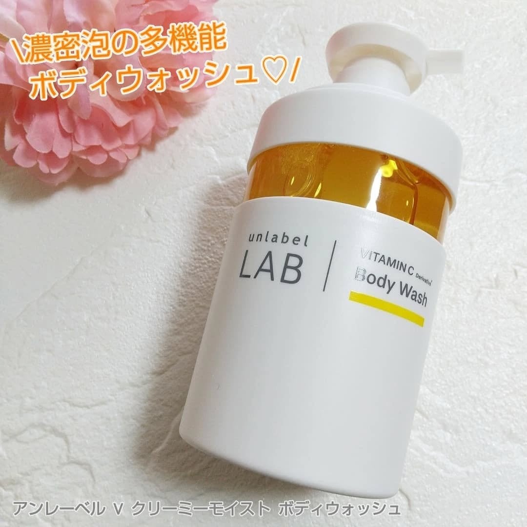 アンレーベル ラボ V クリーミーモイスト ボディウォッシュ/unlabel/ボディソープを使ったクチコミ(1枚目)