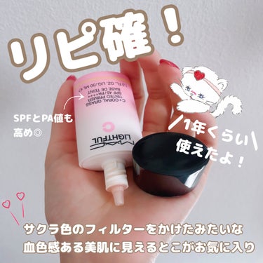 M・A・C ライトフル Ｃ＋ティンティッド プライマーSPF45(PA++++)のクチコミ「M・A・Cのライトフル Ｃ＋ティンティッド プライマーを使い切り🧚

これは良かったーーー‪🫶.....」（2枚目）