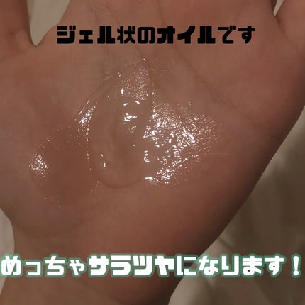 オイルトリートメント #EXヘアリペアオイル/ルシードエル/ヘアオイルを使ったクチコミ(2枚目)