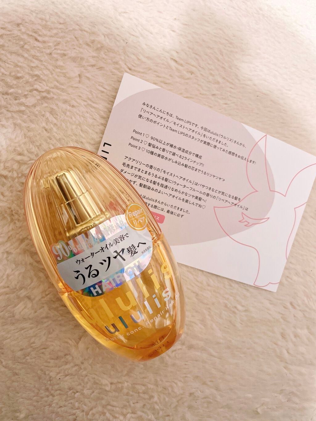 ウォーターコンク リペアヘアオイル/ululis/ヘアオイルを使ったクチコミ(1枚目)