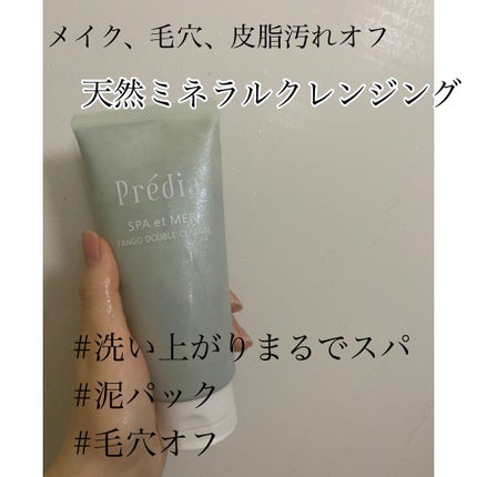 スパ・エ・メール ファンゴ シーバムクリア パック/Prédia/シートマスク・パックを使ったクチコミ(1枚目)