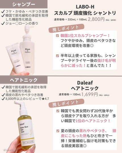 ひかる|肌悩み・成分・効果重視のスキンケア🌷 on LIPS 「他の投稿はこちらから🤍→ @hikaru_0177コスメマニア..」(8枚目)