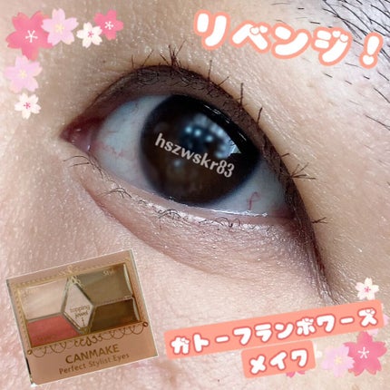 【旧品】パーフェクトスタイリストアイズ No.07 ガトーフランボワーズ/キャンメイク/アイシャドウパレットを使ったクチコミ(1枚目)