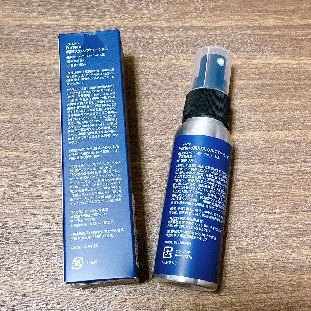 薬用スカルプローション/FORTERO/頭皮ローションを使ったクチコミ(2枚目)