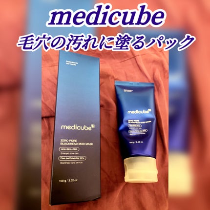 ゼロ毛穴クレイパック/MEDICUBE/洗い流すパック・マスクを使ったクチコミ(1枚目)