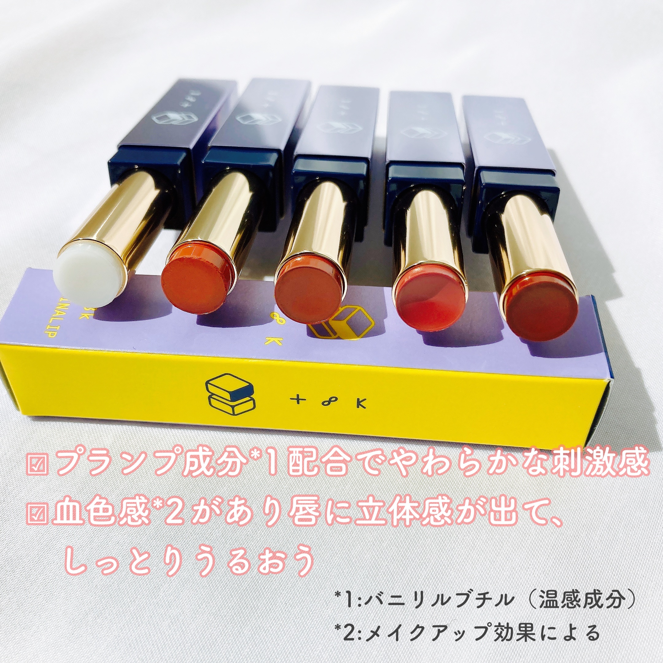 カミナリップ/t8k/リッププランパーを使ったクチコミ（2枚目）