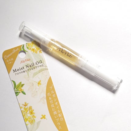 Mimits モイストネイルオイル/ビー・エヌ/ネイルオイル・トリートメントを使ったクチコミ(4枚目)