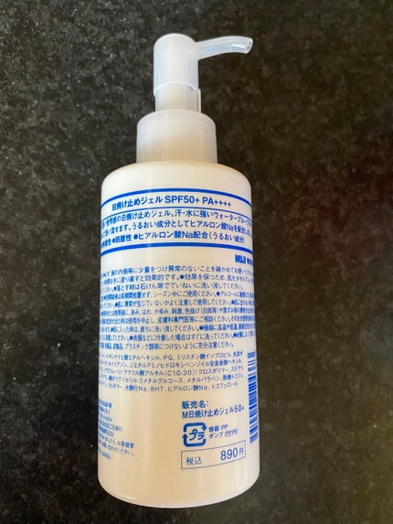 日焼け止めジェル SPF50+/無印良品/日焼け止めジェルを使ったクチコミ(2枚目)