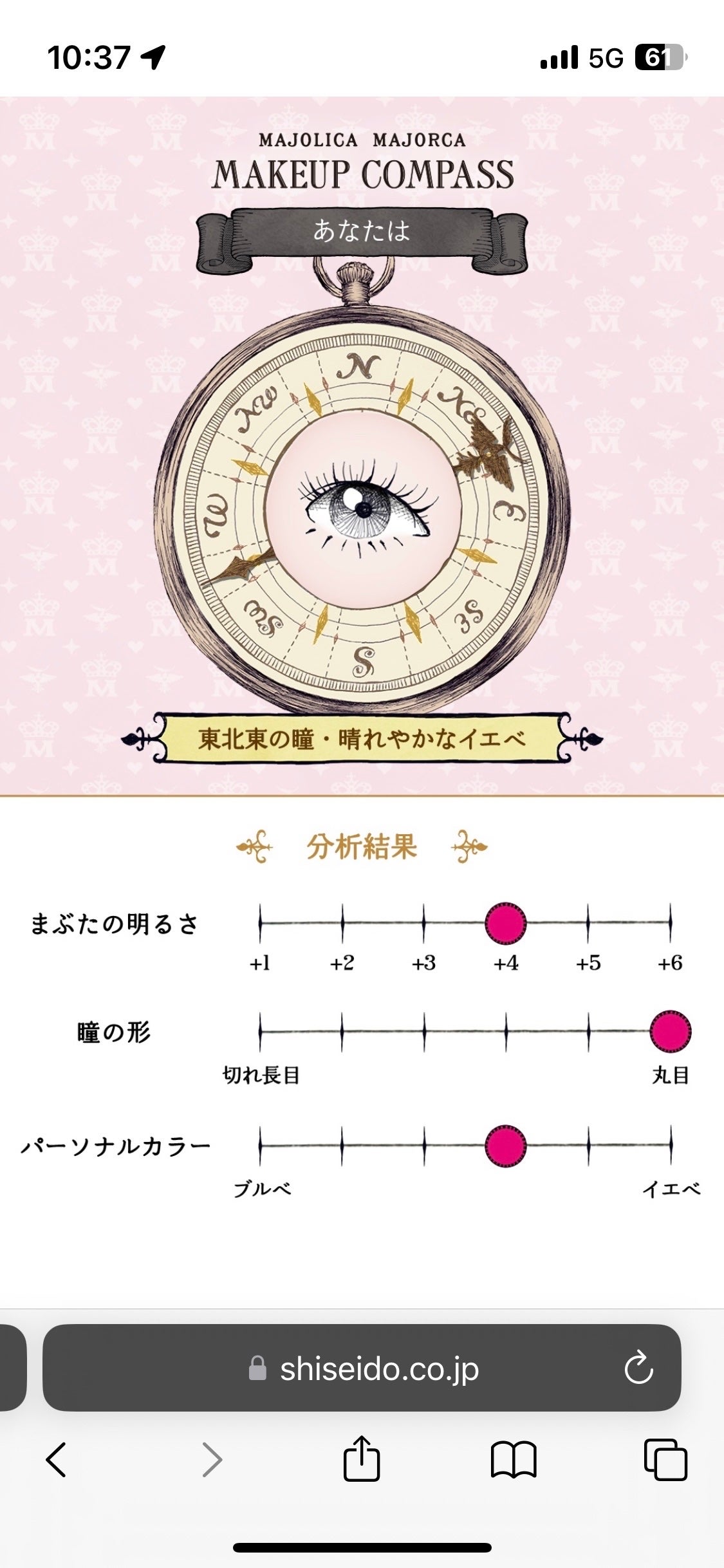 メイクアップコンパス/MAJOLICA MAJORCA/その他を使ったクチコミ(2枚目)