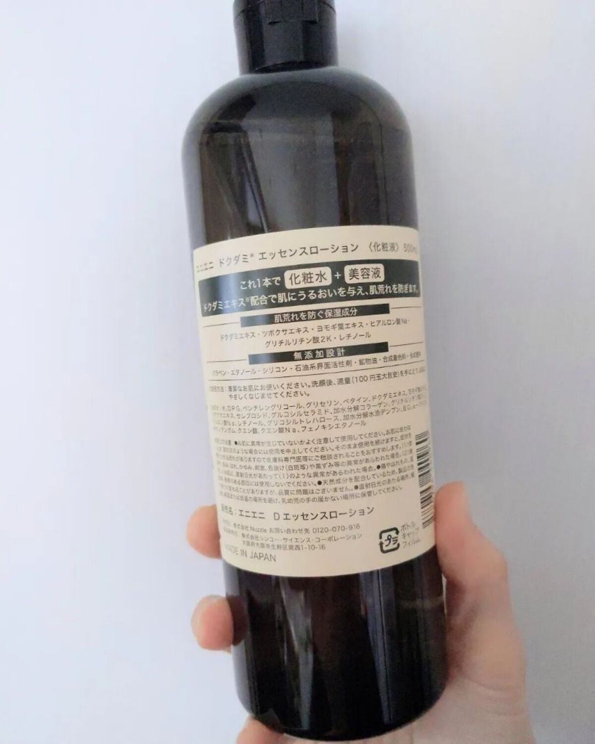 ドクダミ エッセンスローション /enieni /化粧水を使ったクチコミ（2枚目）