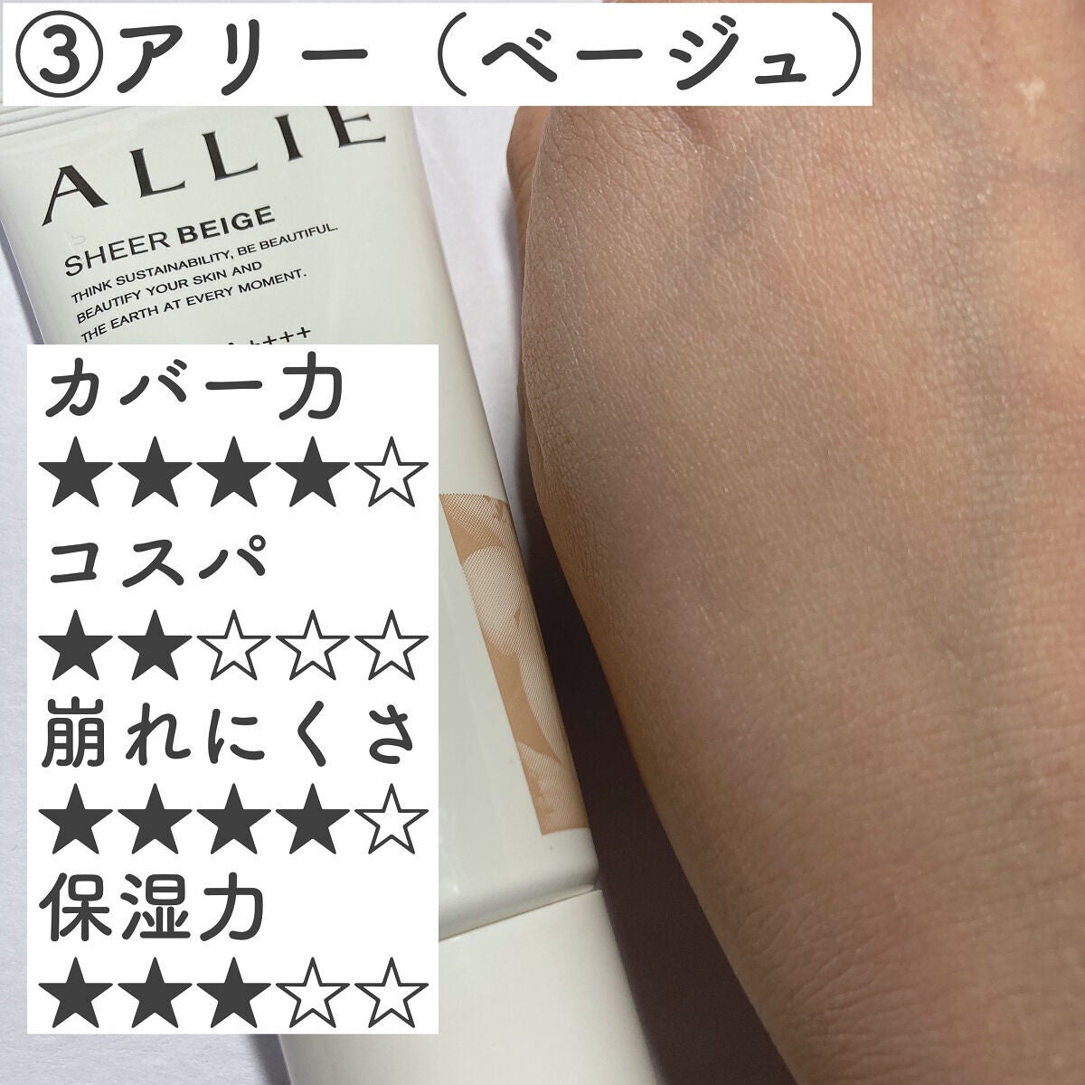 ウォータースプラッシュサンクリーム/espoir/日焼け止め・UVケアを使ったクチコミ(7枚目)