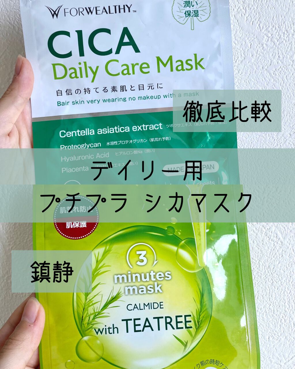 3ミニッツマスク:カーマイド with ティーツリー/MEDIHEAL/シートマスク・パックを使ったクチコミ(1枚目)