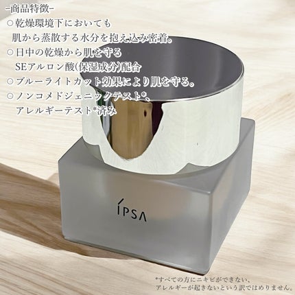 クリーム ファウンデイションe/IPSA/リキッドファンデーションを使ったクチコミ(3枚目)
