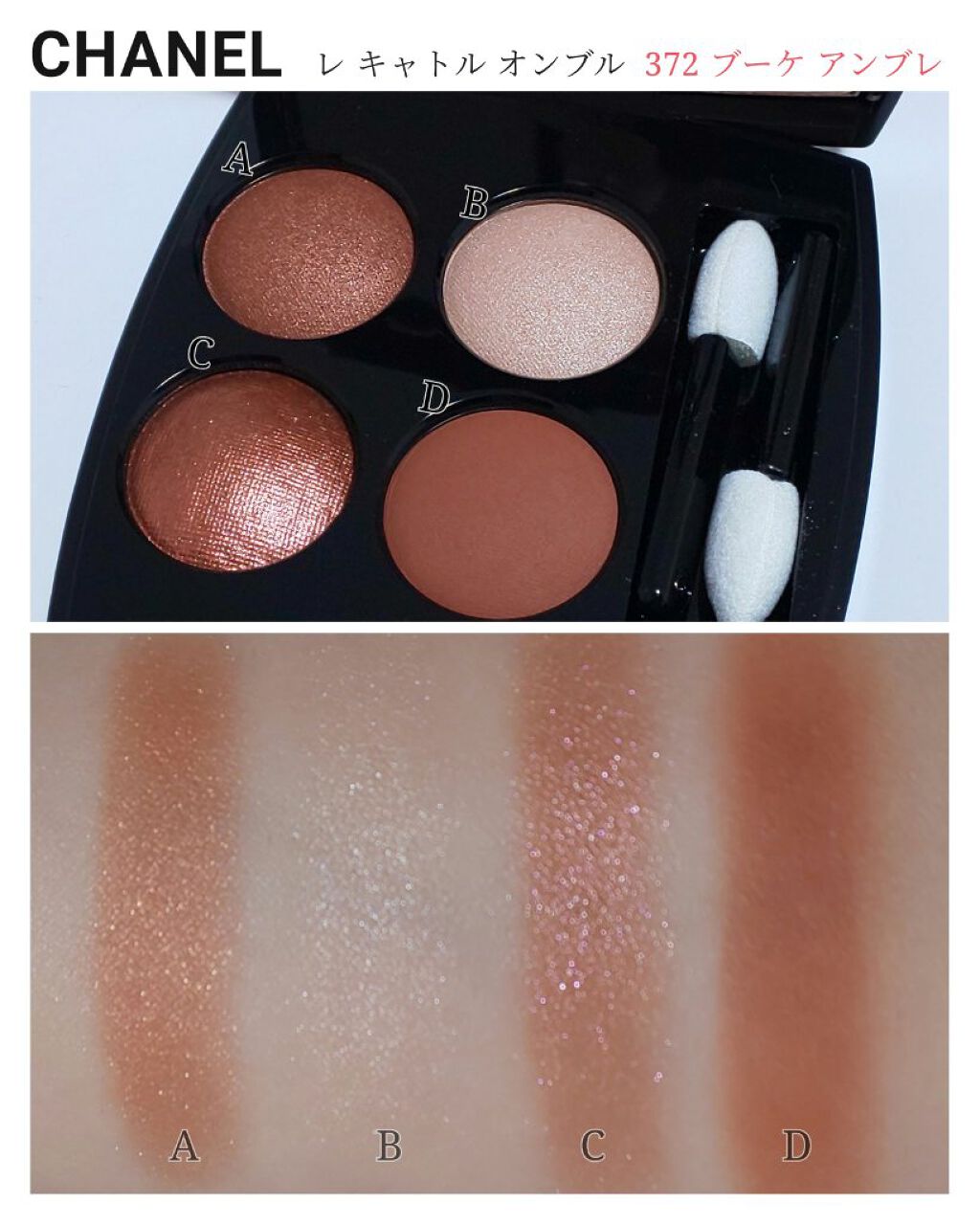 レ キャトル オンブル/CHANEL/アイシャドウパレットを使ったクチコミ（1枚目）