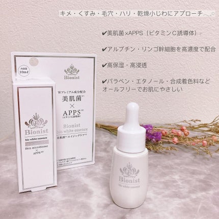 Bionist bio white essence/Bionist (ビオニスト)/美容液を使ったクチコミ(3枚目)