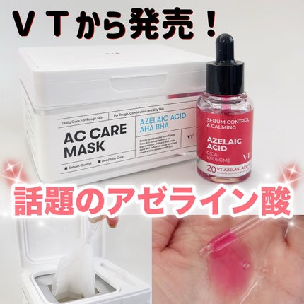 AZケア マスク/VT/シートマスク・パックを使ったクチコミ(1枚目)