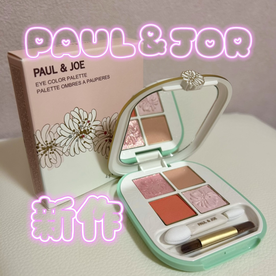 ポール ＆ ジョー アイデザイン パレット 03 トレッス/PAUL & JOE BEAUTE/アイシャドウパレットを使ったクチコミ（1枚目）