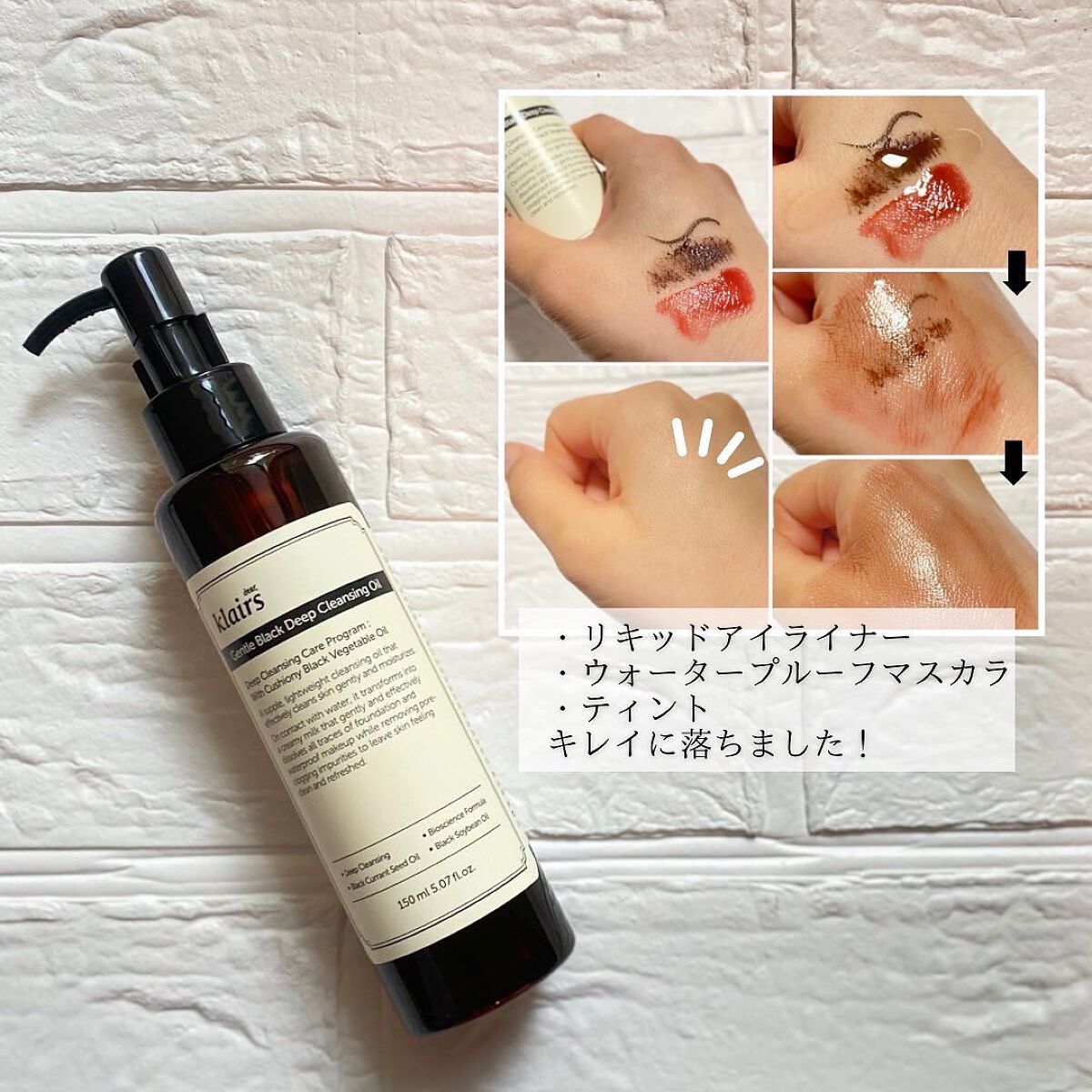 ジェントルブラックディープクレンジングオイル(150ml)/Klairs/オイルクレンジングを使ったクチコミ（3枚目）