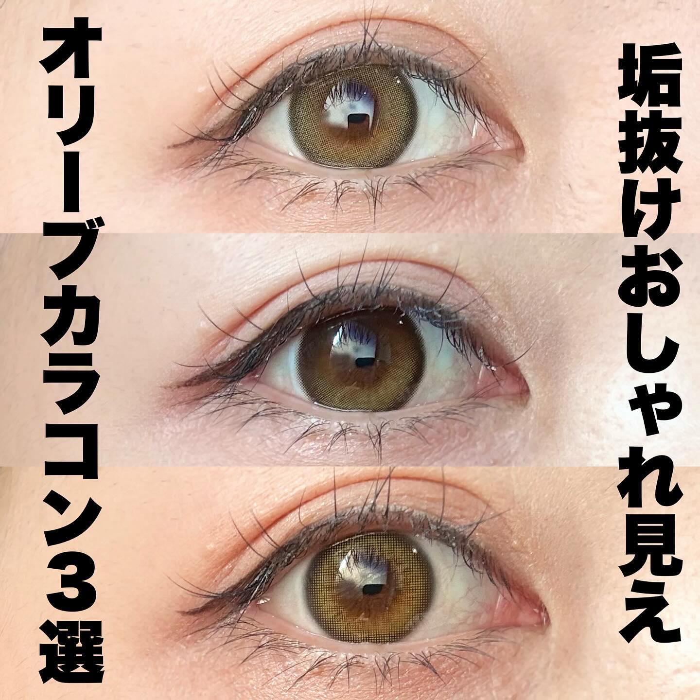 Ending 1day/OLENS/ワンデー（１DAY）カラコンを使ったクチコミ（1枚目）