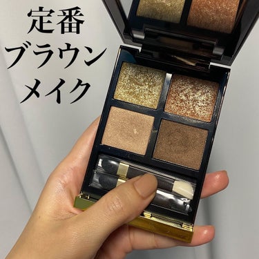 アイ カラー クォード 01 ゴールデン ミンク/TOM FORD BEAUTY/アイシャドウパレットを使ったクチコミ（1枚目）