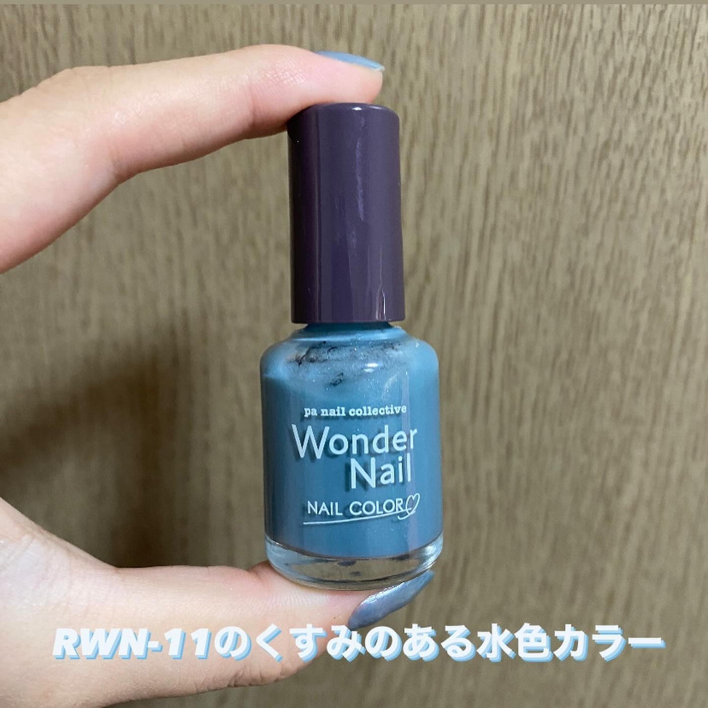 pa ワンダーネイル/pa nail collective/マニキュアを使ったクチコミ(2枚目)