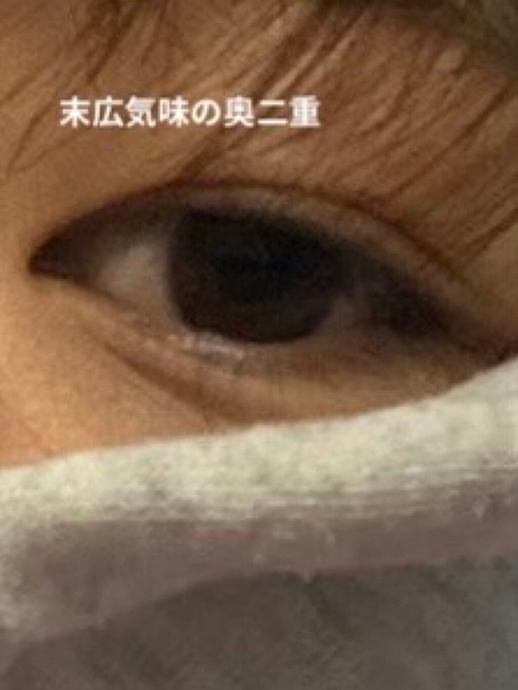 オリシキ アイリッドスキンフィルム /D-UP/二重まぶた用アイテムを使ったクチコミ(3枚目)