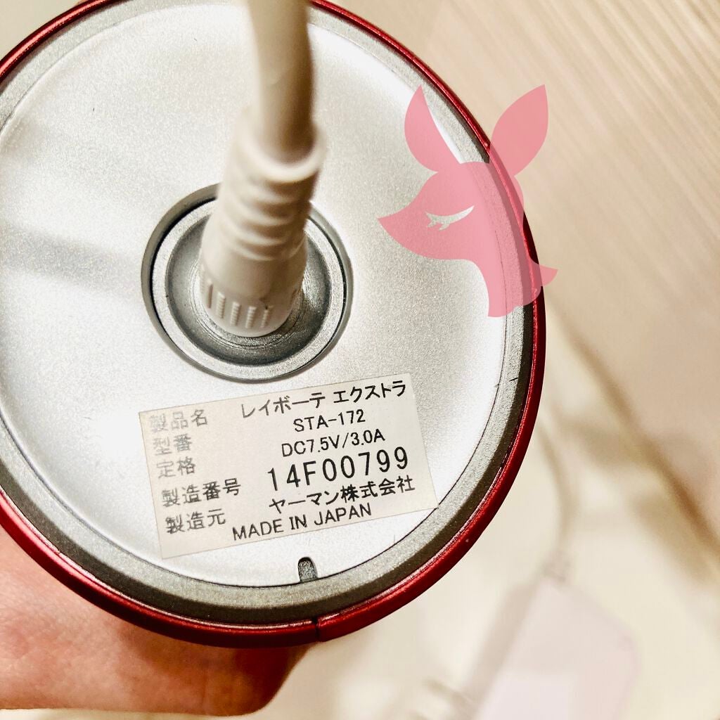 レイボーテ エクストラ ヤーマン